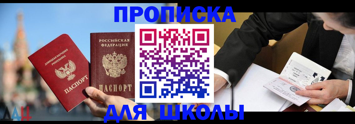 где прописаться в Голицыно