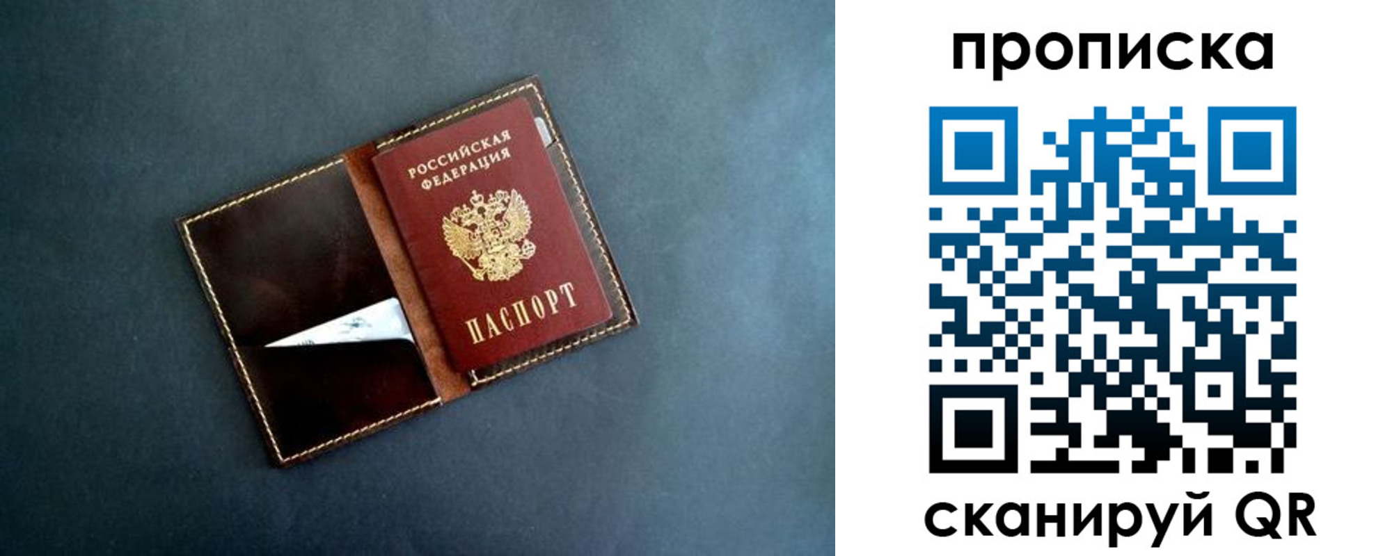 прописка 2025 в Голицыно