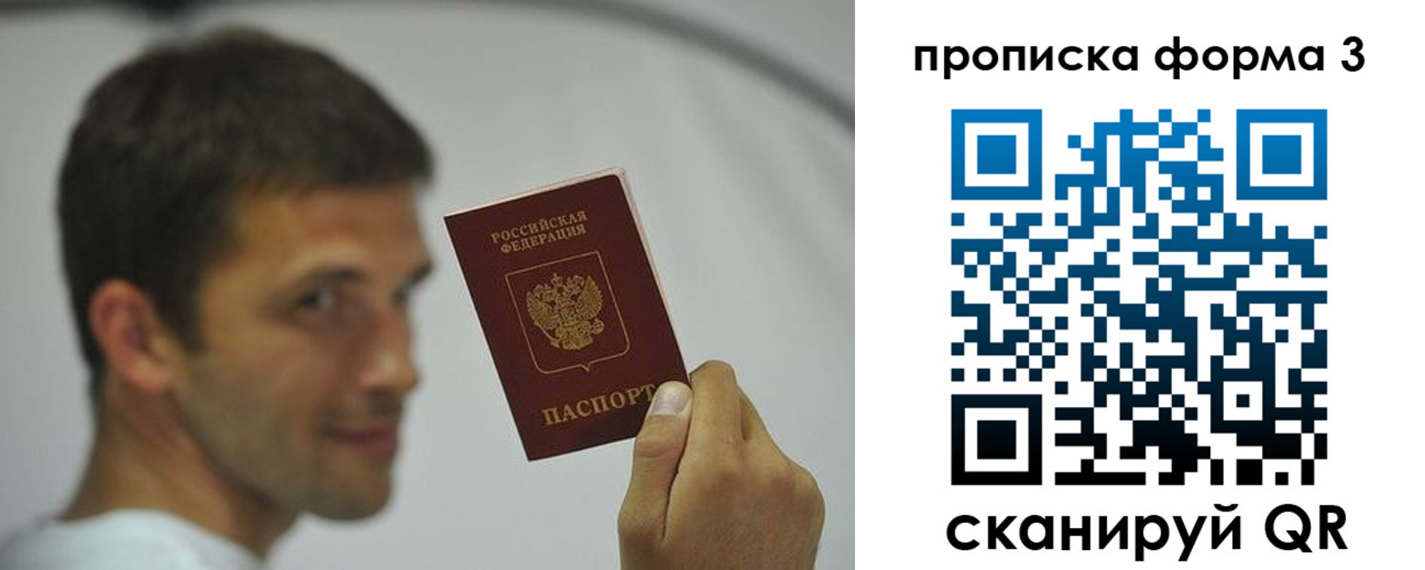временная регистрация гарантия в Голицыно