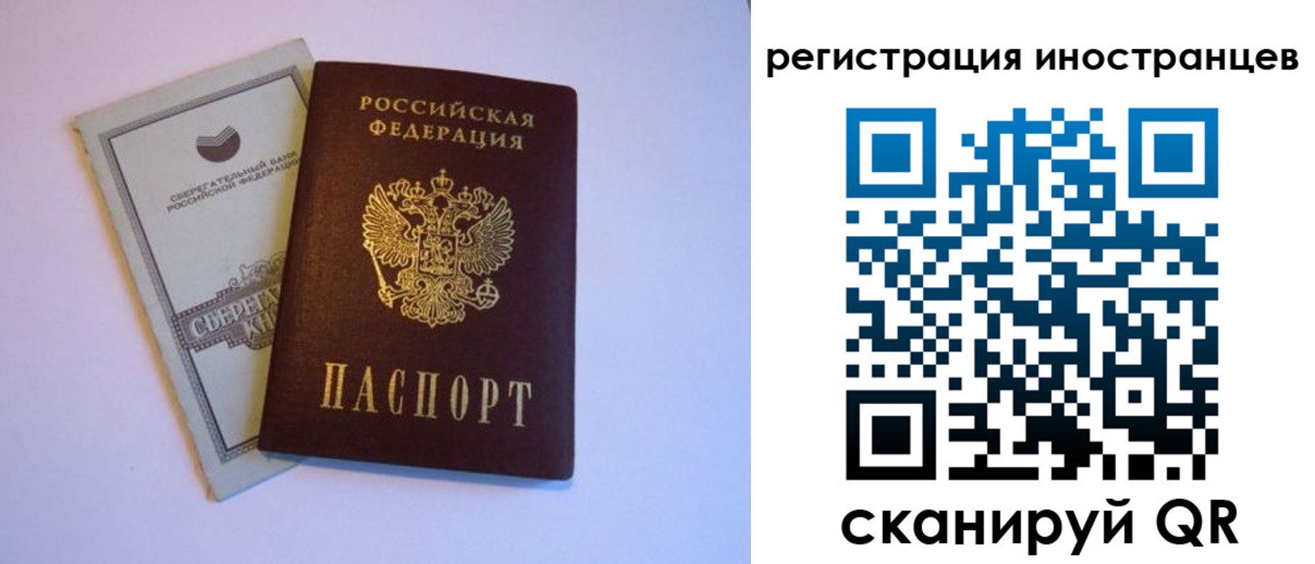 временная регистрация госуслуги в Голицыно