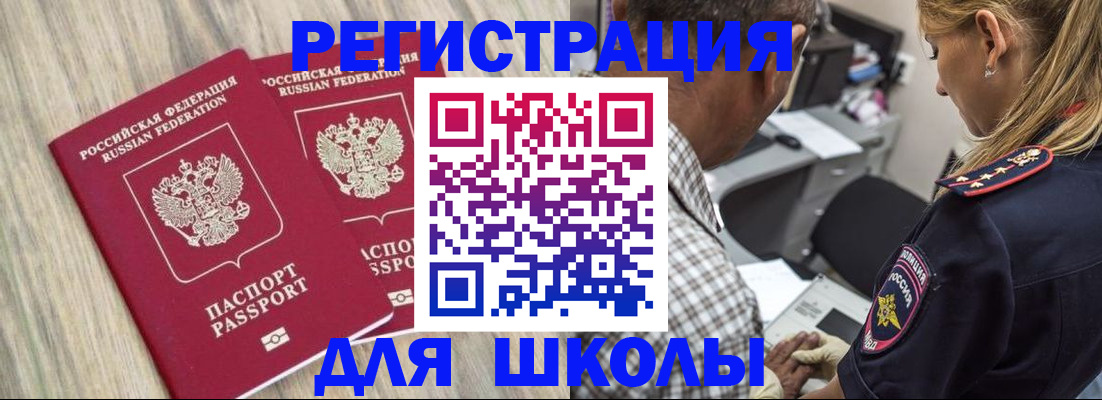 временная регистрация надежно в Голицыно