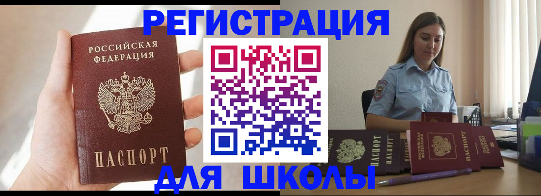 прописка поиск в Голицыно