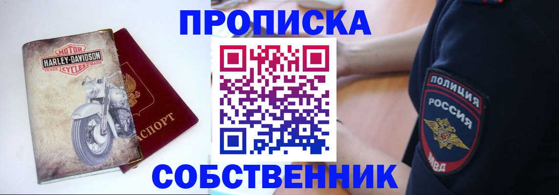 временная регистрация госуслуги в Голицыно