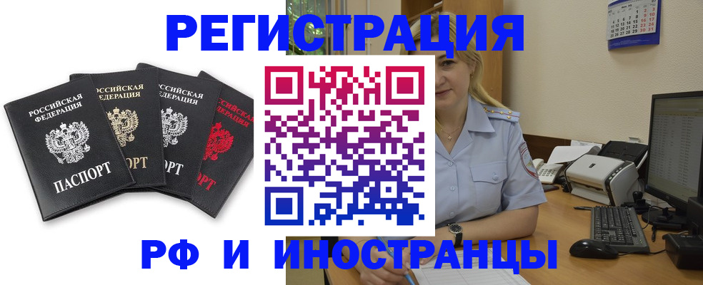 регистрация для школы в Голицыно