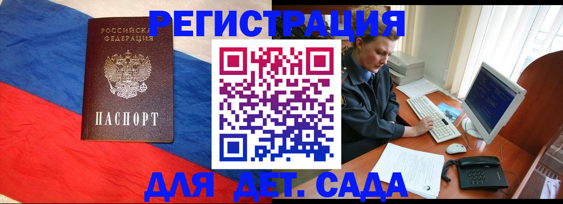 миграционный учет в Голицыно
